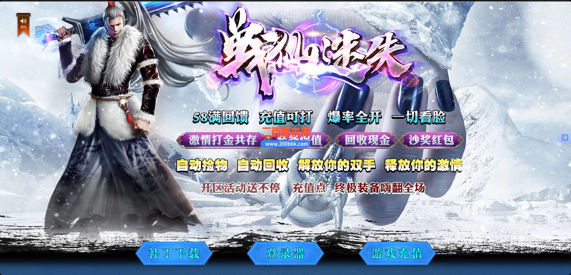 6月最新战仙迷失单职业免费服务端-带假人-带光柱-GOM引擎