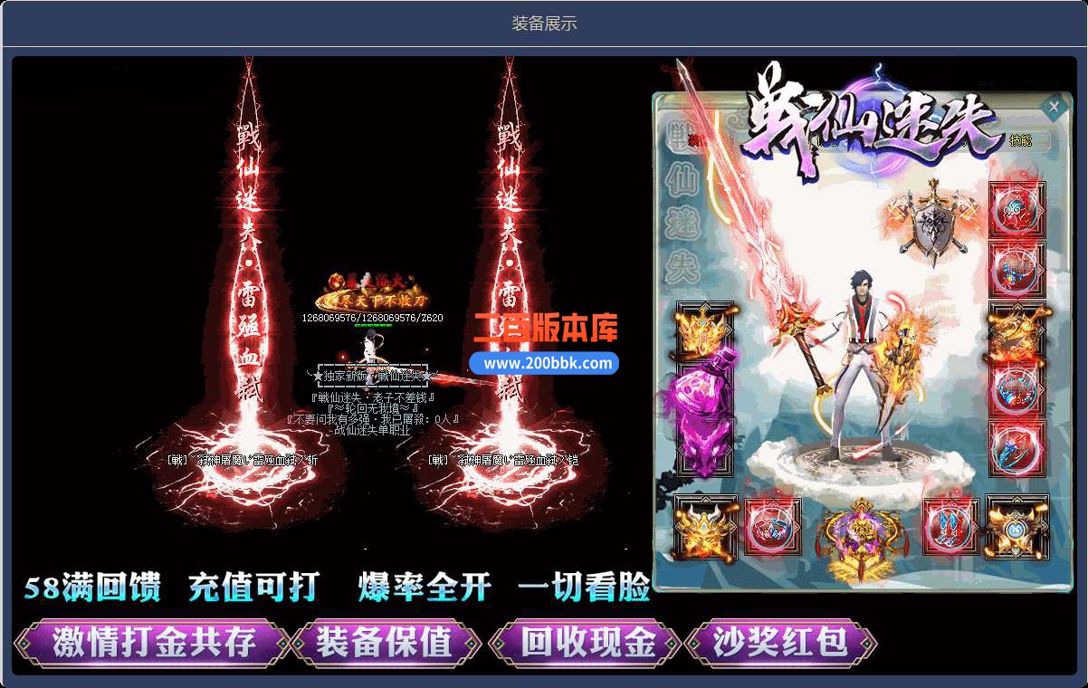 6月最新战仙迷失单职业免费服务端-带假人-带光柱-GOM引擎 - GOM