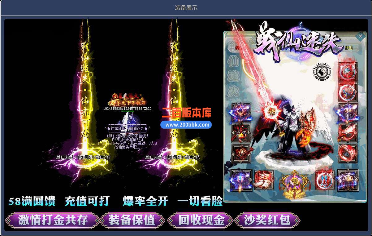 6月最新战仙迷失单职业免费服务端-带假人-带光柱-GOM引擎 - GOM
