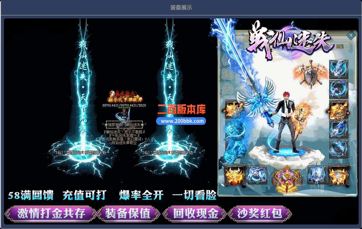 6月最新战仙迷失单职业免费服务端-带假人-带光柱-GOM引擎 - GOM