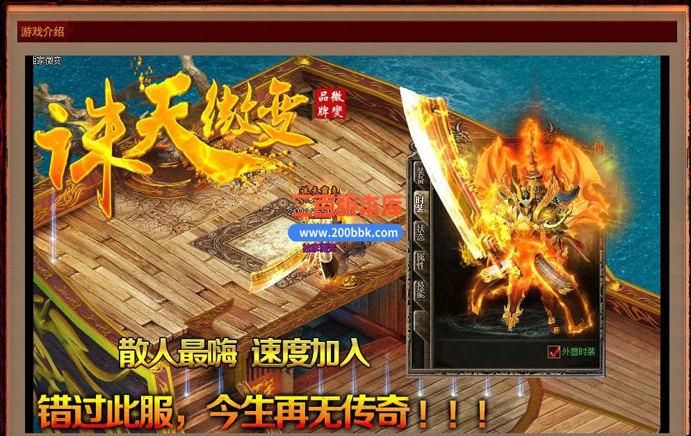 6月诛天微变单职业打怪模式免费服务端-带假人-带光柱-GOM引擎 - GOM