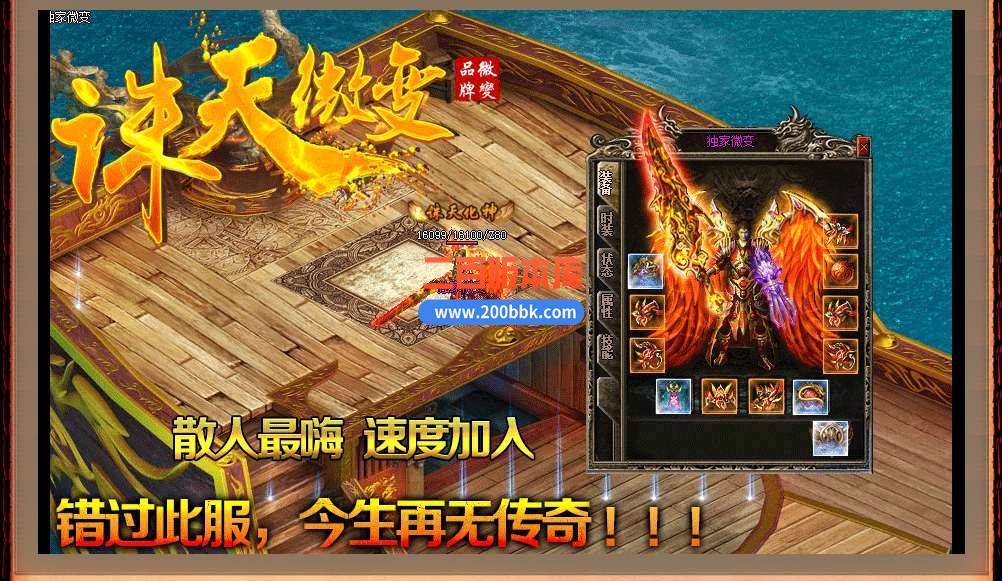 6月诛天微变单职业打怪模式免费服务端-带假人-带光柱-GOM引擎 - GOM