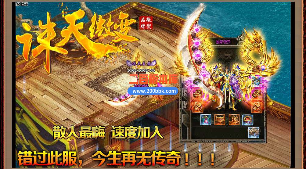6月诛天微变单职业打怪模式免费服务端-带假人-带光柱-GOM引擎 - GOM