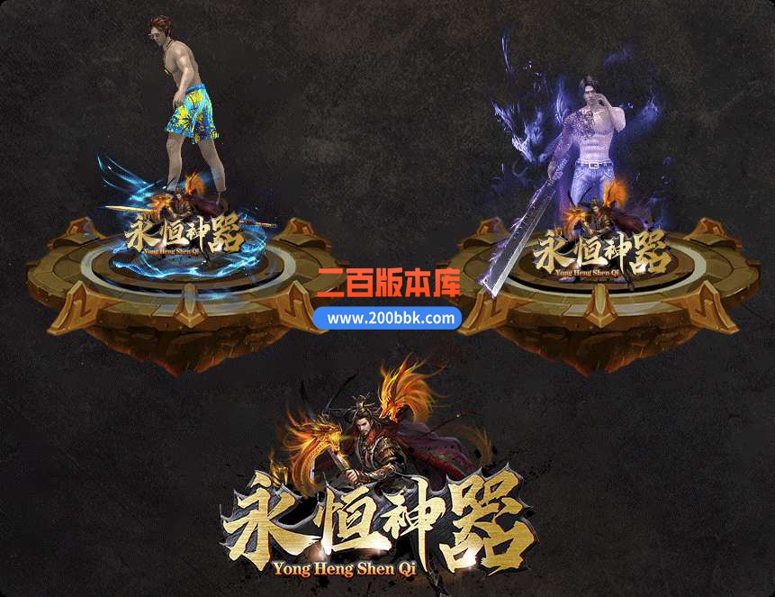 6月永恒神器单职业免费服务端-带假人-带光柱-GOM引擎 - GOM