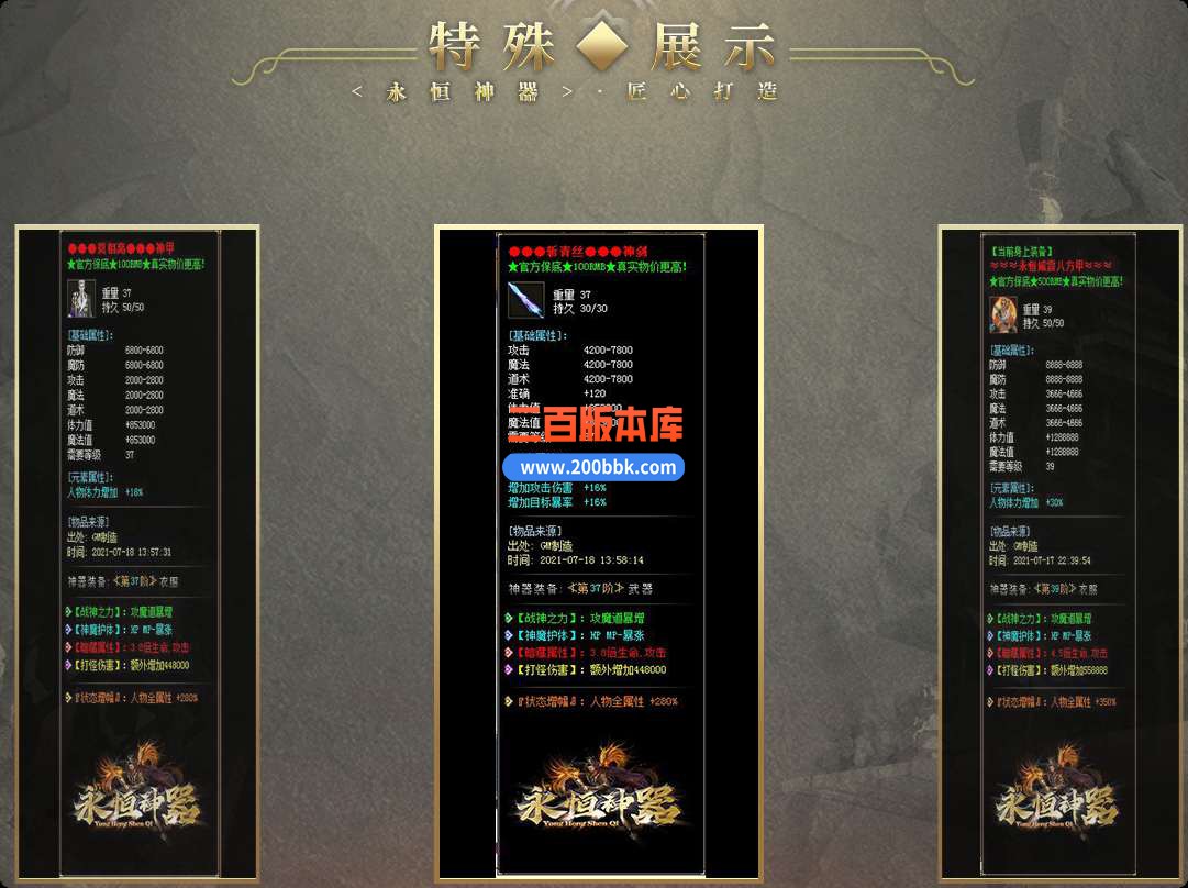 6月永恒神器单职业免费服务端-带假人-带光柱-GOM引擎 - GOM