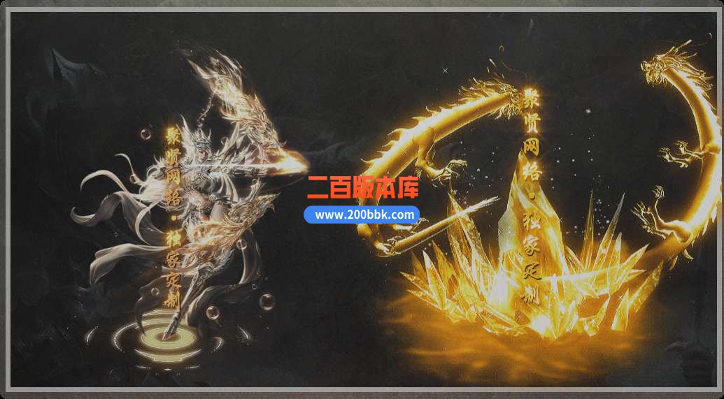 6月永恒神器单职业免费服务端-带假人-带光柱-GOM引擎 - GOM