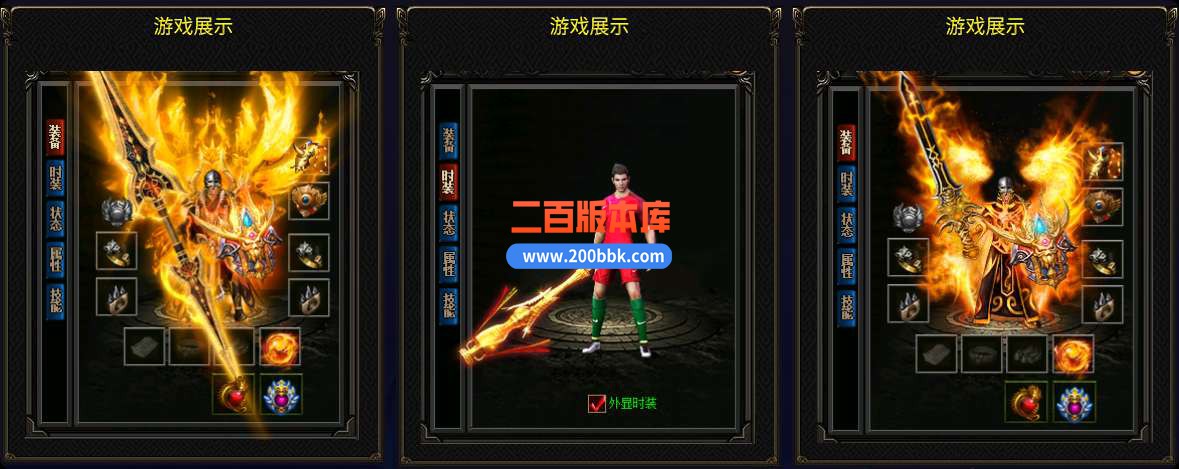 6月1.85上古火龙三职业免费服务端-带假人-带光柱-GOM引擎 - GOM