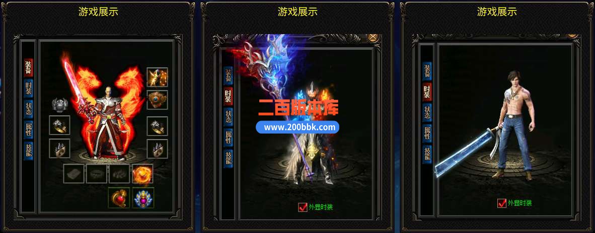 6月1.85上古火龙三职业免费服务端-带假人-带光柱-GOM引擎 - GOM