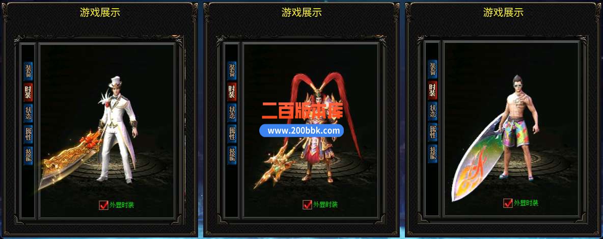 6月1.85上古火龙三职业免费服务端-带假人-带光柱-GOM引擎 - GOM