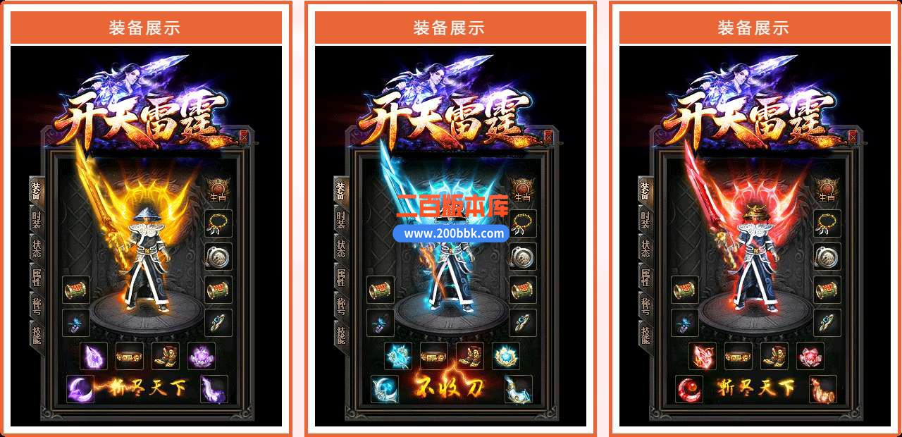 6月1.85开天雷霆复古二合一单职业免费服务端-带假人-带光柱-GOM引擎 - GOM