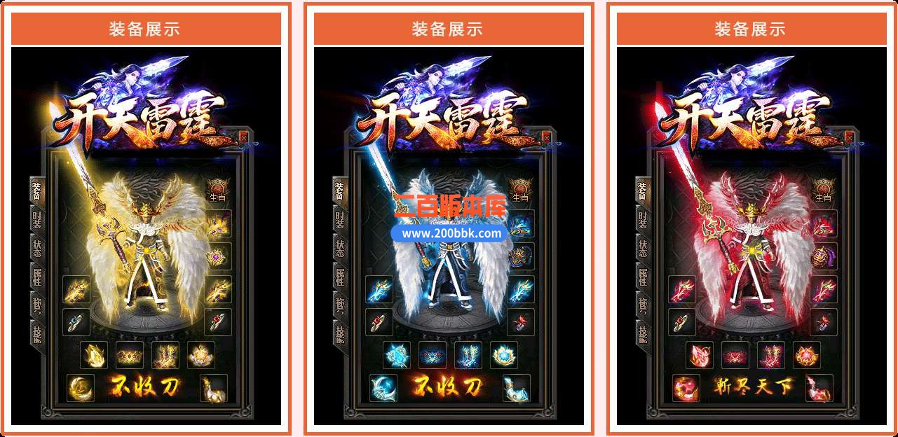 6月1.85开天雷霆复古二合一单职业免费服务端-带假人-带光柱-GOM引擎 - GOM