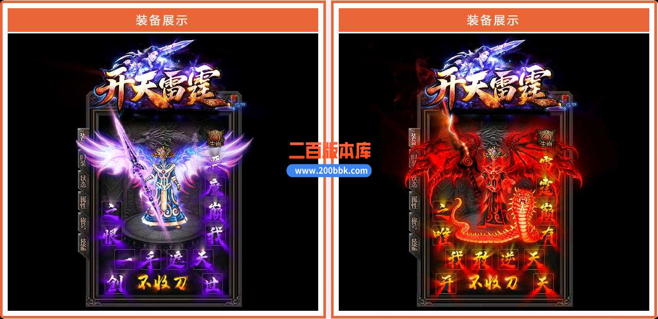 6月1.85开天雷霆复古二合一单职业免费服务端-带假人-带光柱-GOM引擎 - GOM
