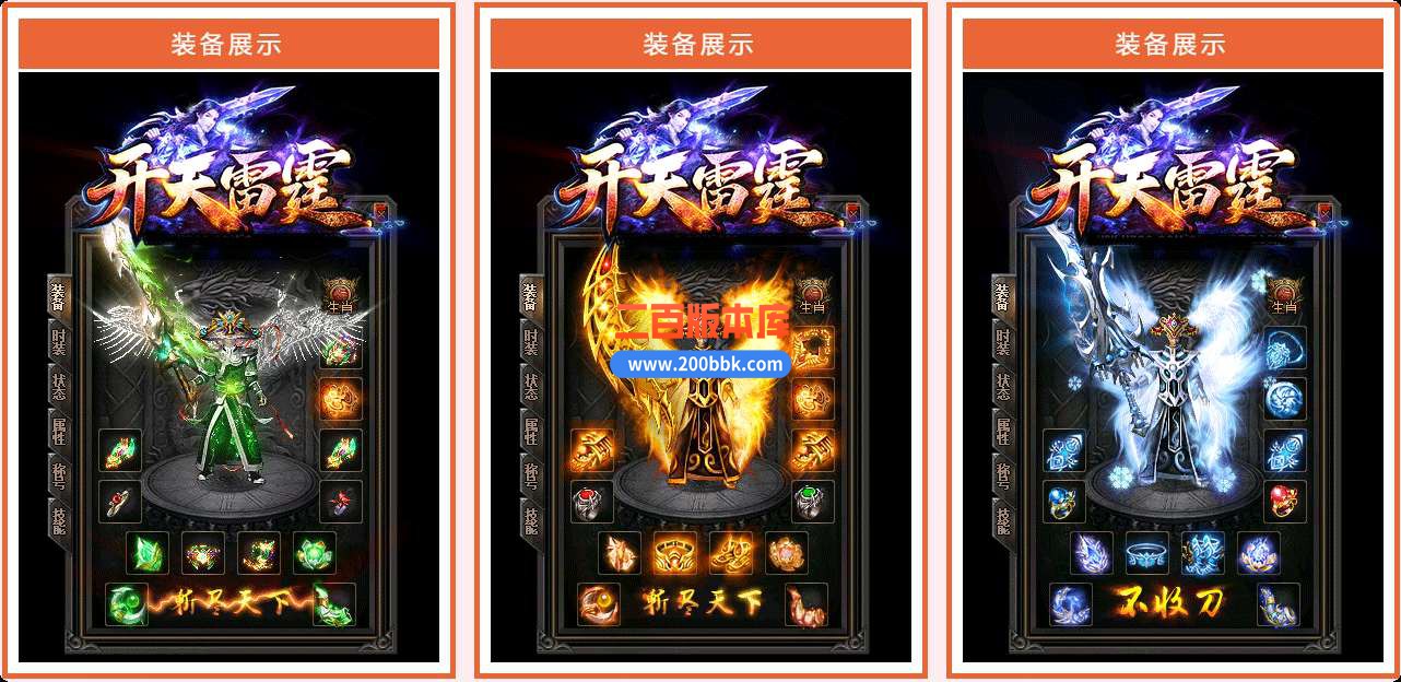 6月1.85开天雷霆复古二合一单职业免费服务端-带假人-带光柱-GOM引擎 - GOM