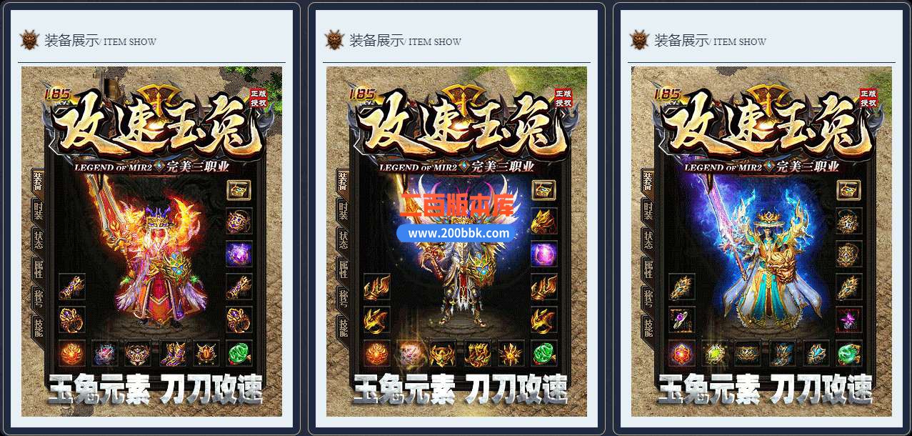 6月1.85攻速玉兔完美三职业免费服务端-带假人-带光柱-GOM引擎 - GOM