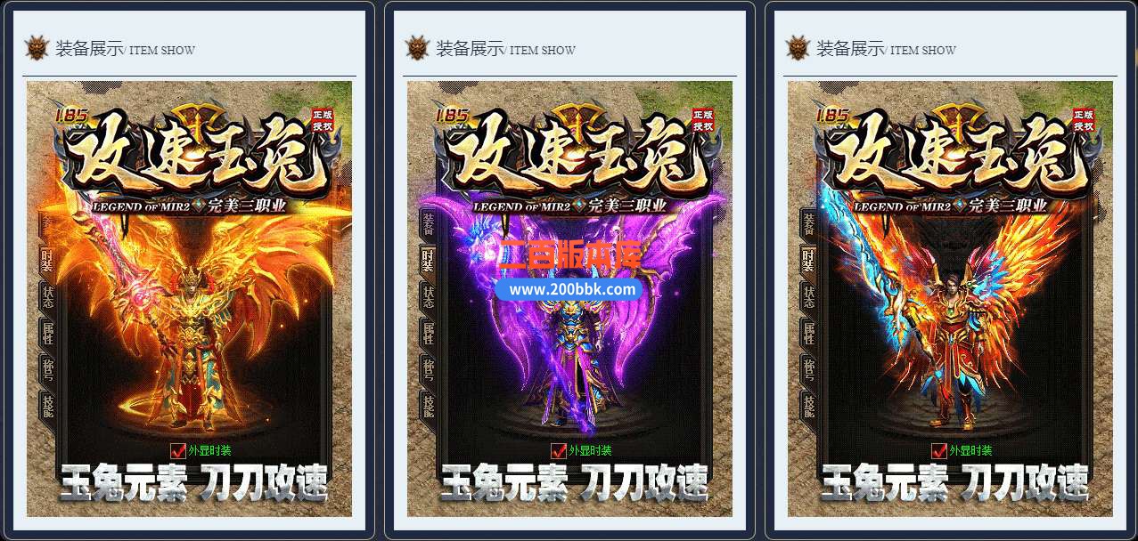 6月1.85攻速玉兔完美三职业免费服务端-带假人-带光柱-GOM引擎 - GOM