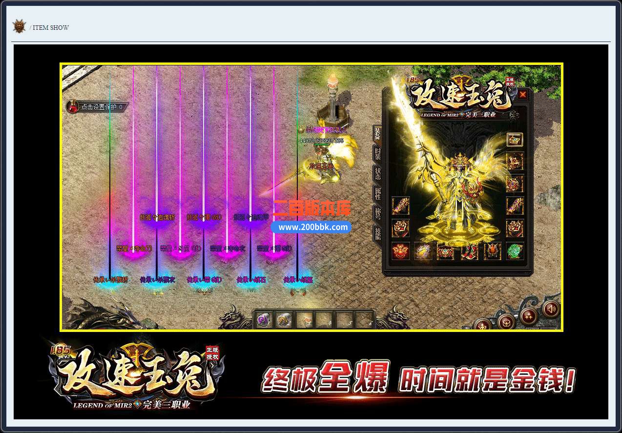 6月1.85攻速玉兔完美三职业免费服务端-带假人-带光柱-GOM引擎 - GOM