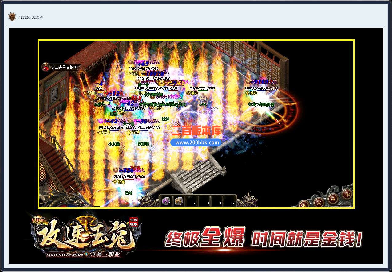 6月1.85攻速玉兔完美三职业免费服务端-带假人-带光柱-GOM引擎 - GOM
