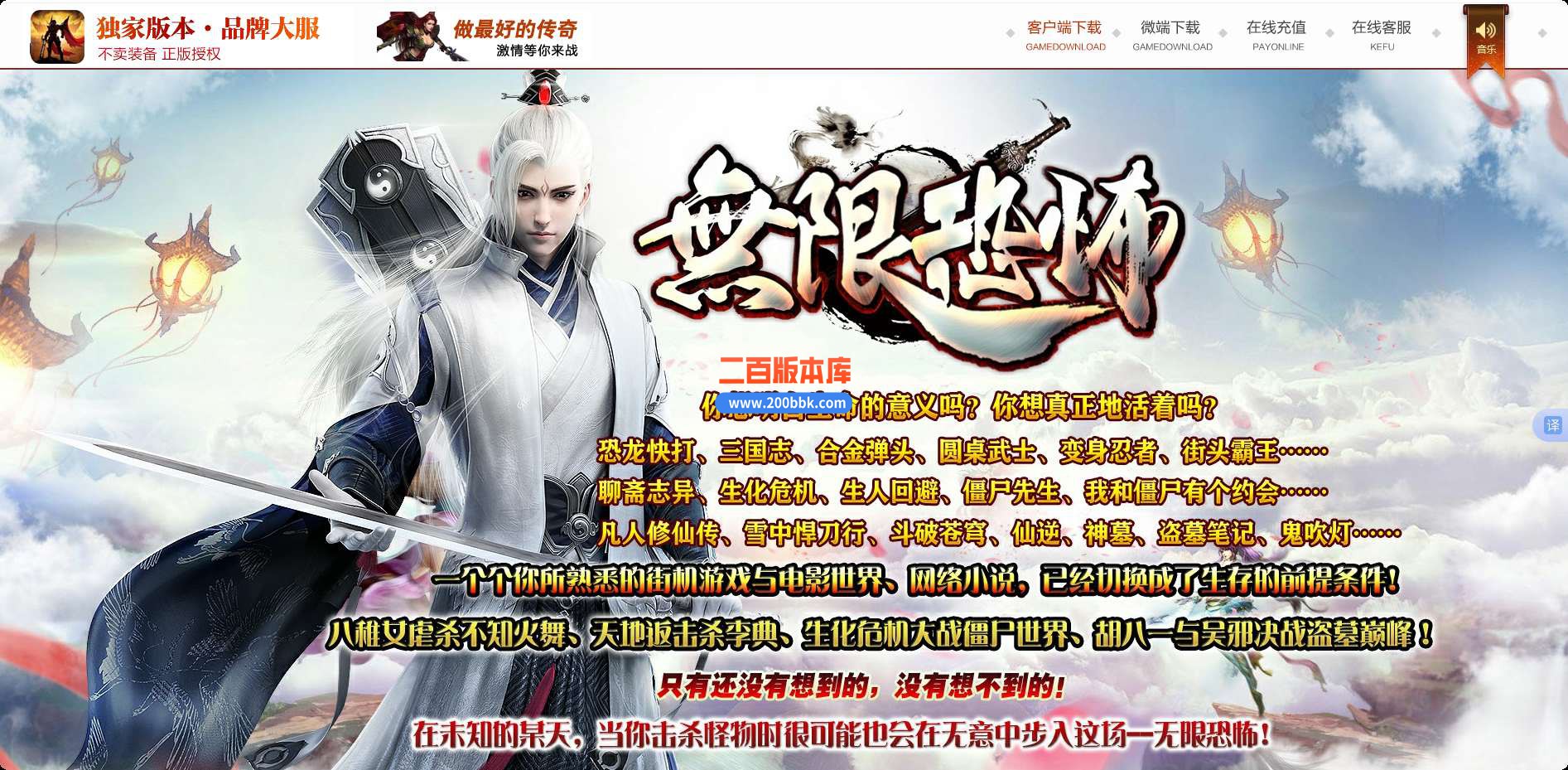 6月无限恐-怖单职业无限刀免费服务端-带假人-带光柱-GOM引擎