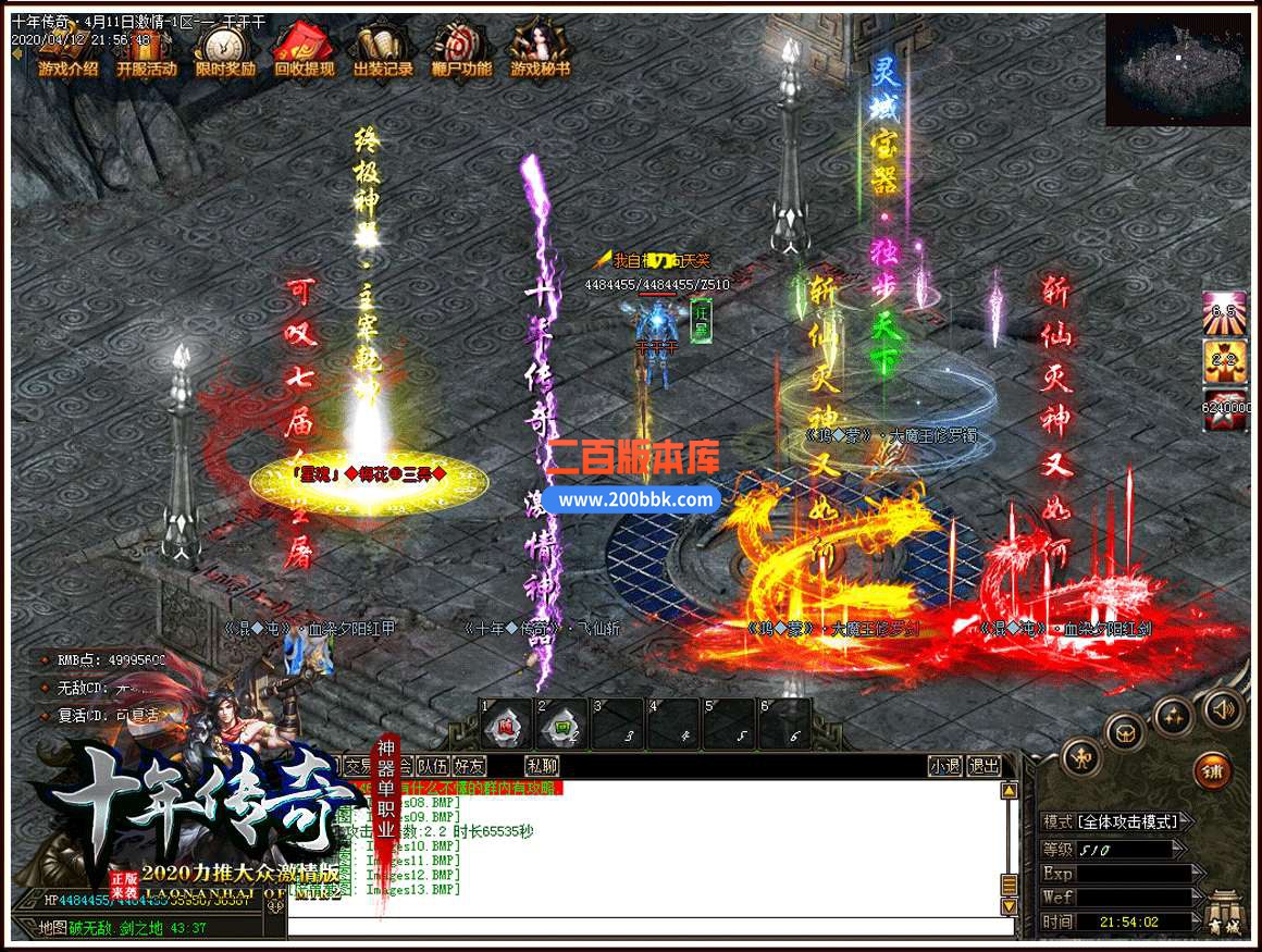 6月十年神器大众激情单职业免费服务端-带假人-带光柱-GOM引擎 - GOM