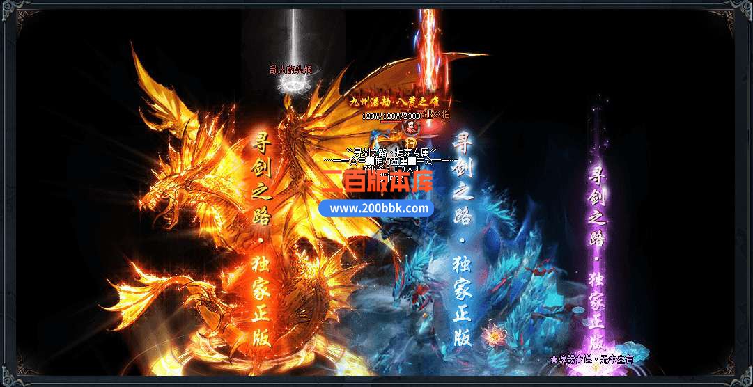 6月楚汉群侠传专属神器公益单职业免费服务端-带假人-带光柱-GOM引擎 - GOM