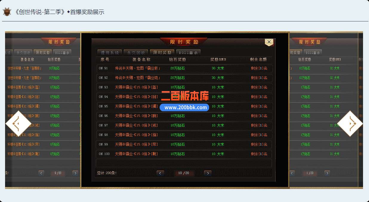 6月创世传说神器公益单职业免费服务端-带假人-带光柱-GOM引擎 - GOM