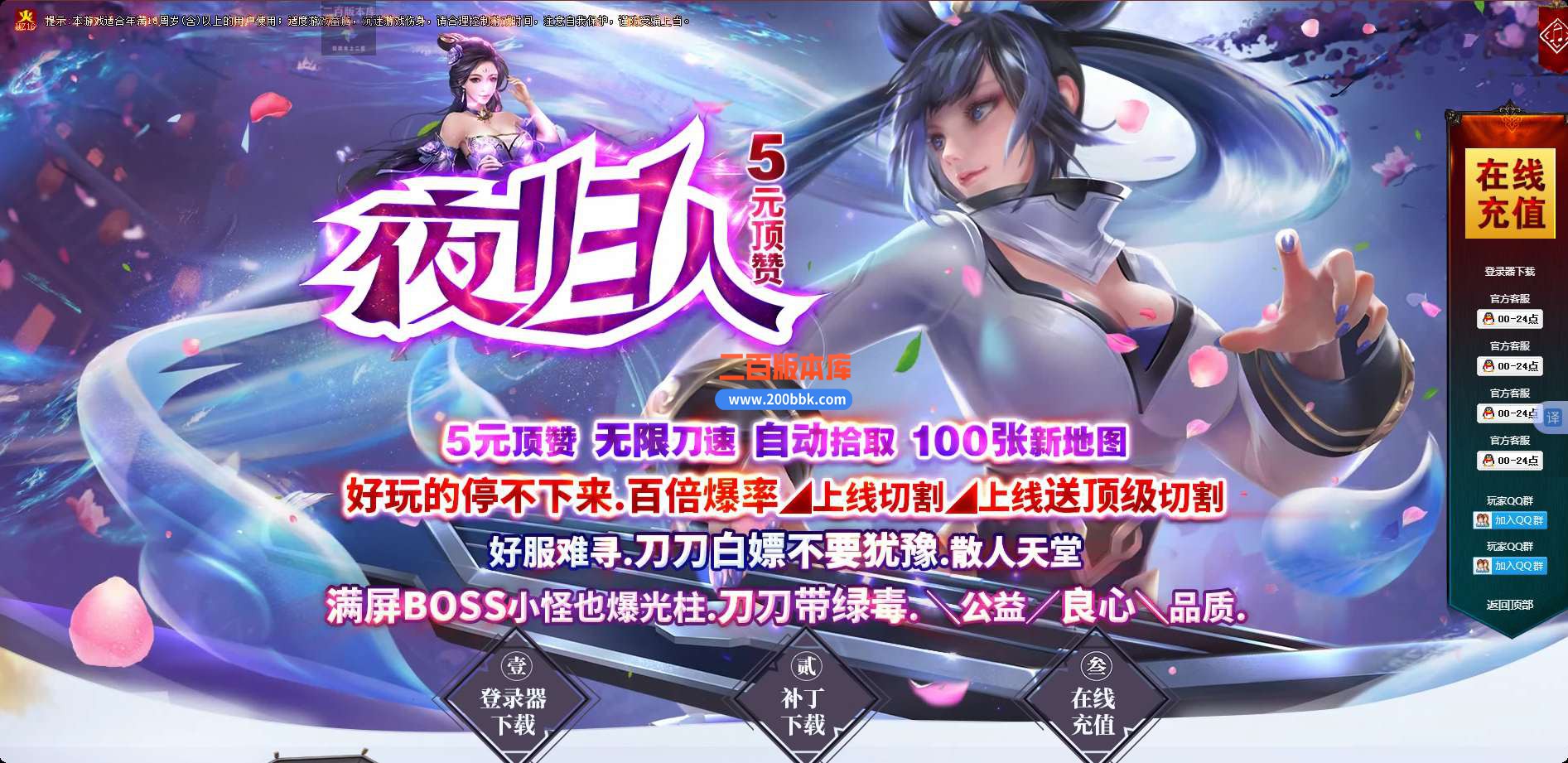 6月夜归人激情单职业免费服务端-带假人-带光柱-GOM引擎