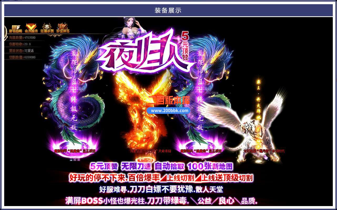 6月夜归人激情单职业免费服务端-带假人-带光柱-GOM引擎 - GOM