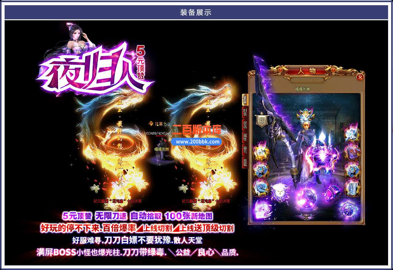 6月夜归人激情单职业免费服务端-带假人-带光柱-GOM引擎 - GOM