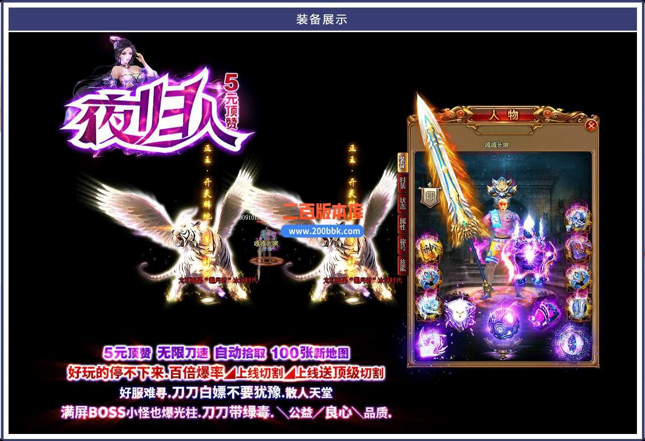6月夜归人激情单职业免费服务端-带假人-带光柱-GOM引擎 - GOM