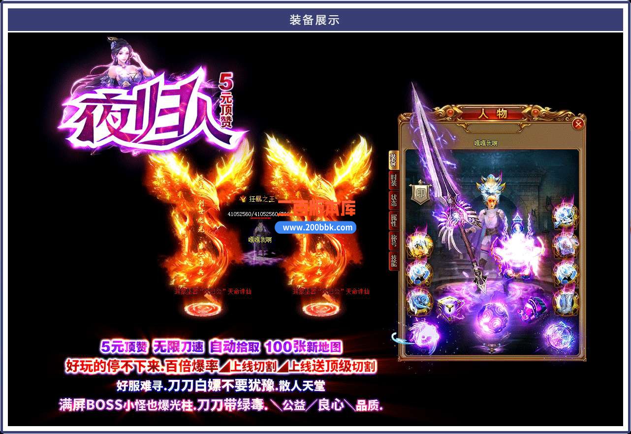 6月夜归人激情单职业免费服务端-带假人-带光柱-GOM引擎 - GOM