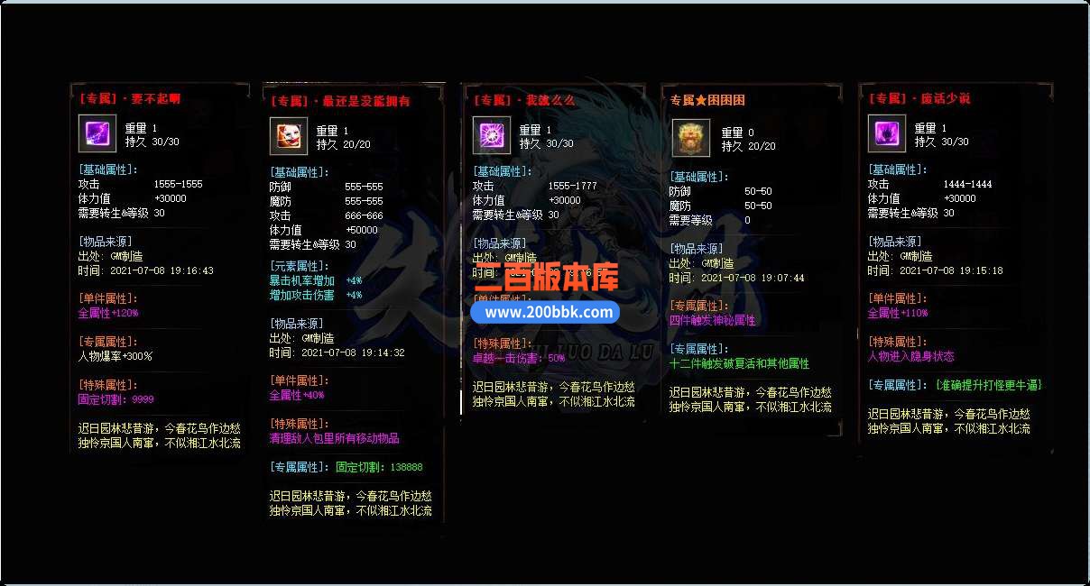 6月失落大陆专属激情单职业免费服务端-带假人-带光柱-GOM引擎 - GOM