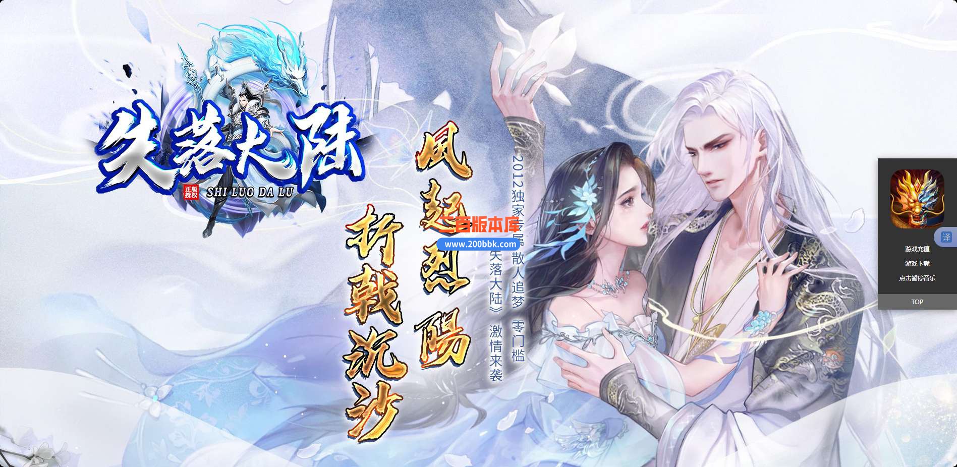 6月失落大陆专属激情单职业免费服务端-带假人-带光柱-GOM引擎