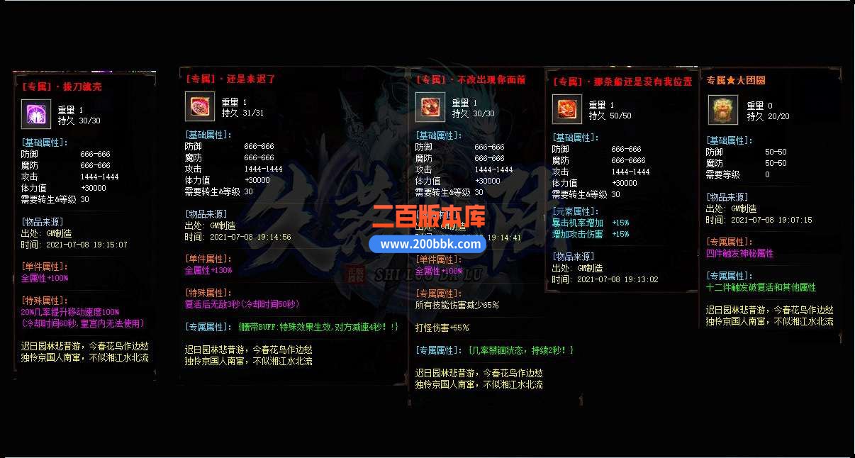 6月失落大陆专属激情单职业免费服务端-带假人-带光柱-GOM引擎 - GOM