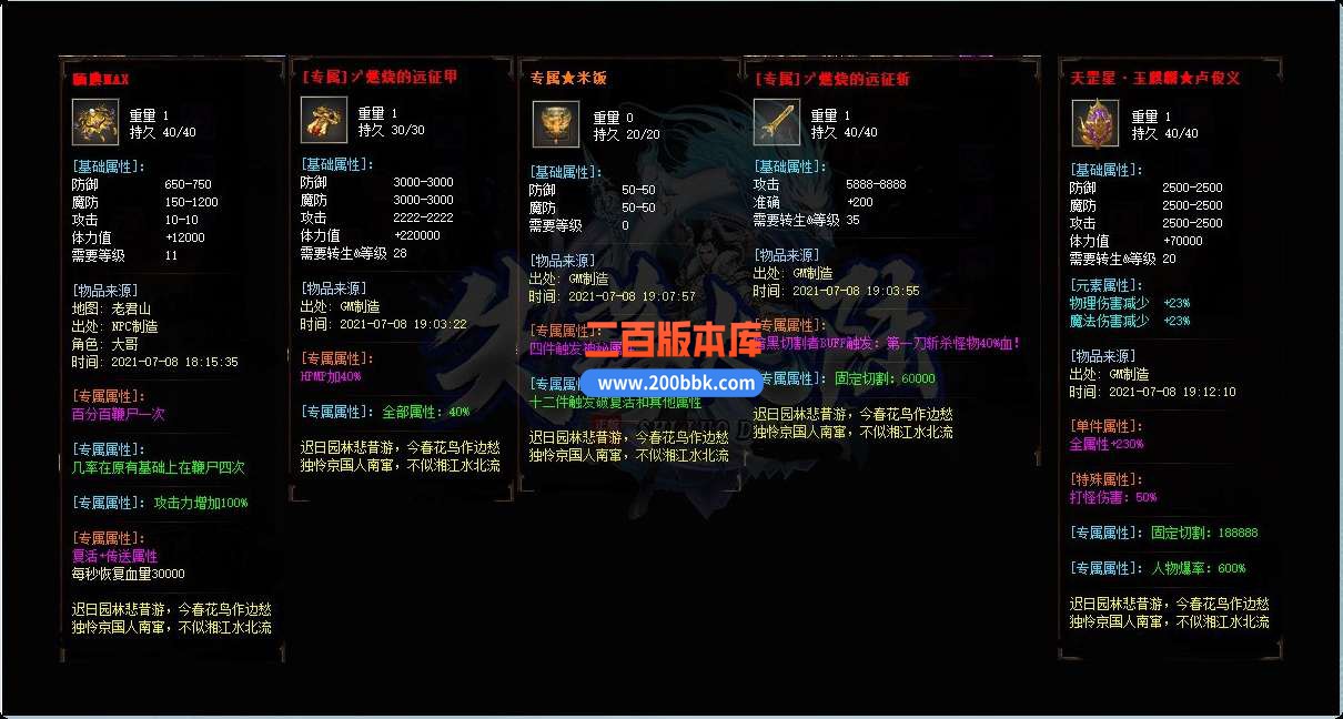 6月失落大陆专属激情单职业免费服务端-带假人-带光柱-GOM引擎 - GOM