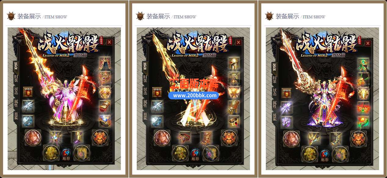 6月最新战火骷髅超变单职业激情篇服务端-带假人-带光柱-GOM引擎 - GOM