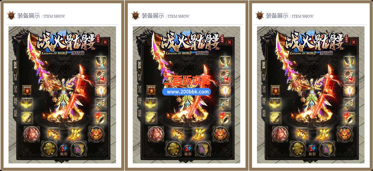 6月最新战火骷髅超变单职业激情篇服务端-带假人-带光柱-GOM引擎 - GOM