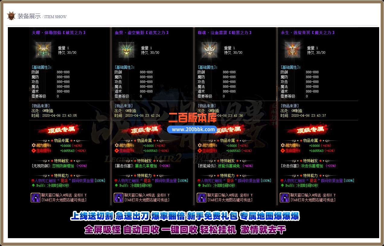 6月最新战火骷髅超变单职业激情篇服务端-带假人-带光柱-GOM引擎 - GOM
