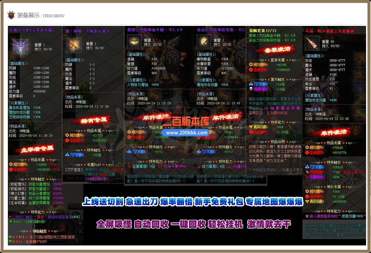 6月最新战火骷髅超变单职业激情篇服务端-带假人-带光柱-GOM引擎 - GOM