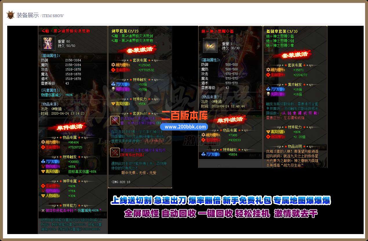 6月最新战火骷髅超变单职业激情篇服务端-带假人-带光柱-GOM引擎 - GOM