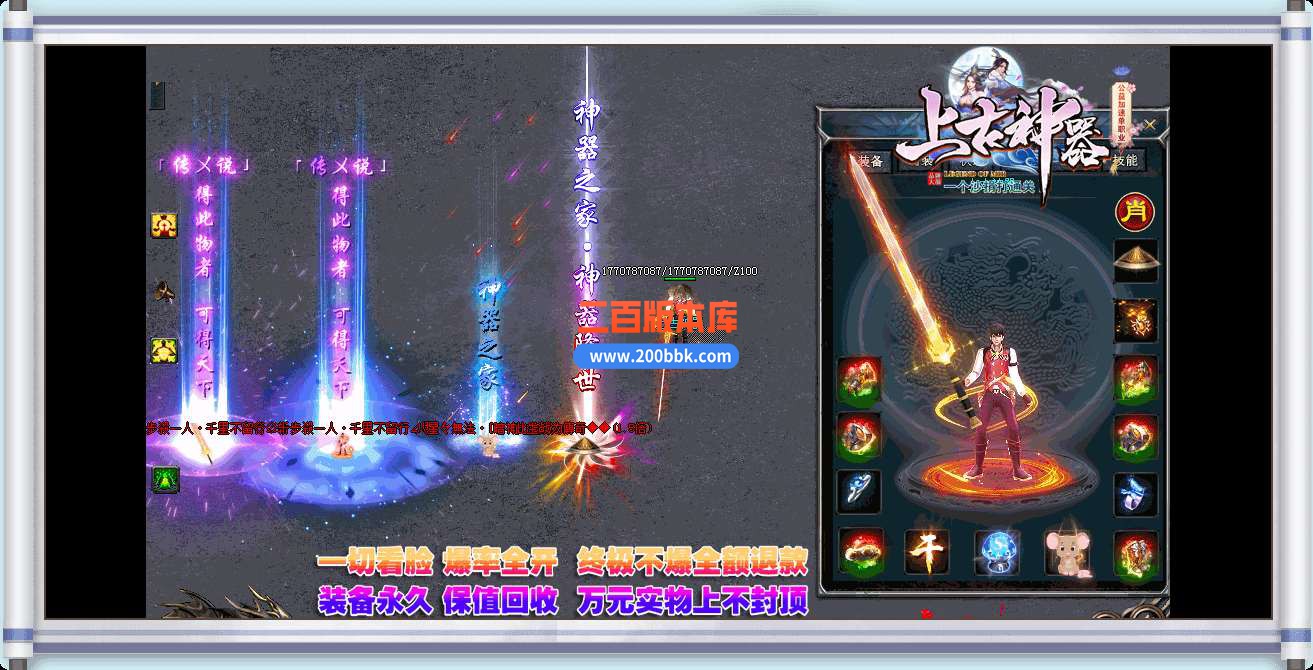 6月最新上古神器公益加速单职业免费服务端-带假人-带光柱-GOM引擎 - GOM