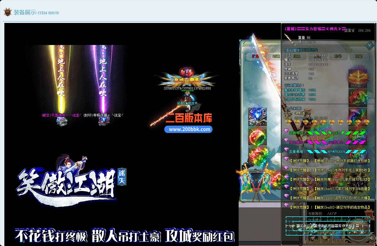 6月最新笑傲江湖迷失激情单职业免费服务端-带假人-带光柱-GOM引擎 - GOM