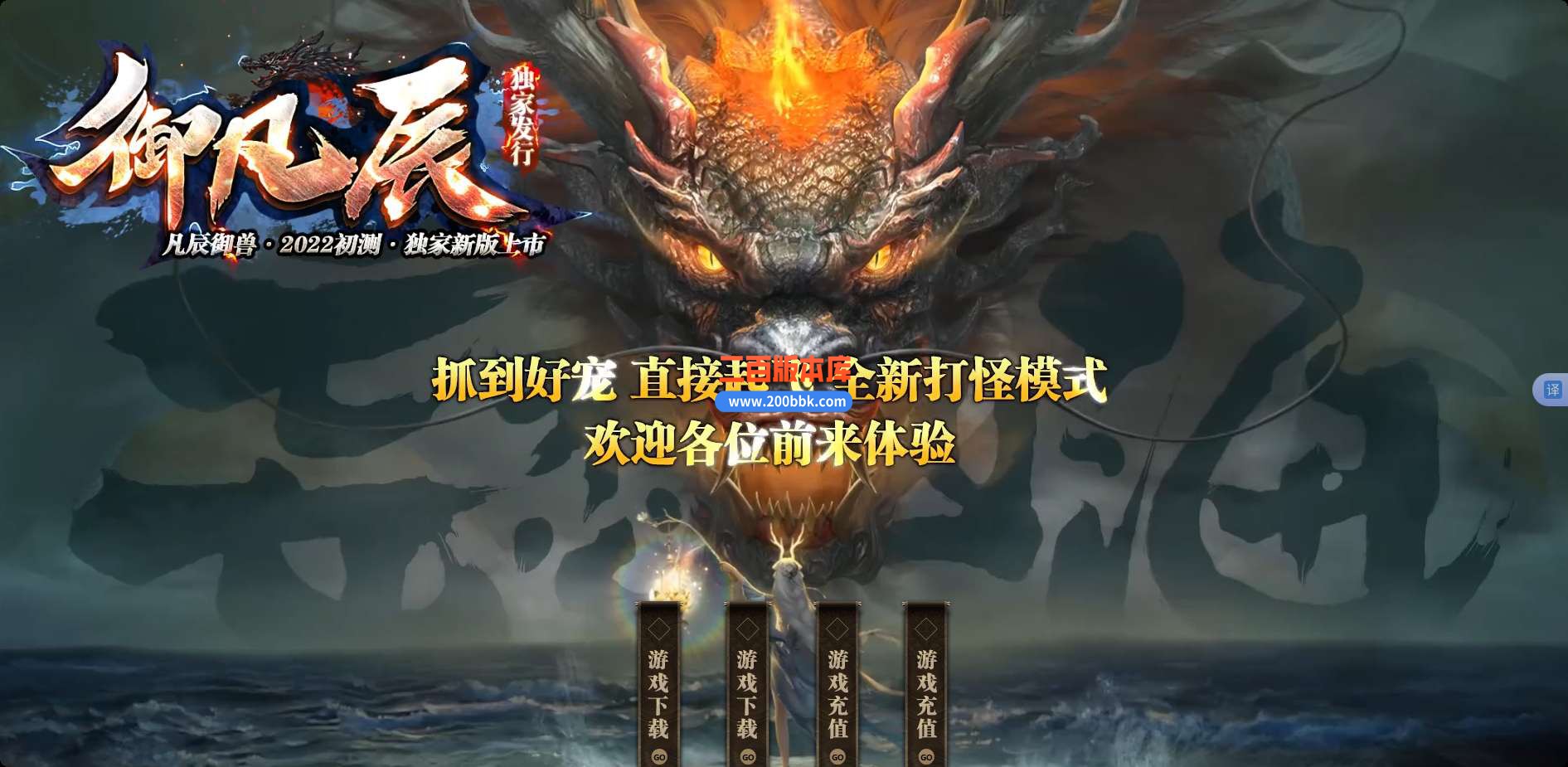 6月御凡辰神宠公益单职业免费服务端-带假人-带光柱-GOM引擎
