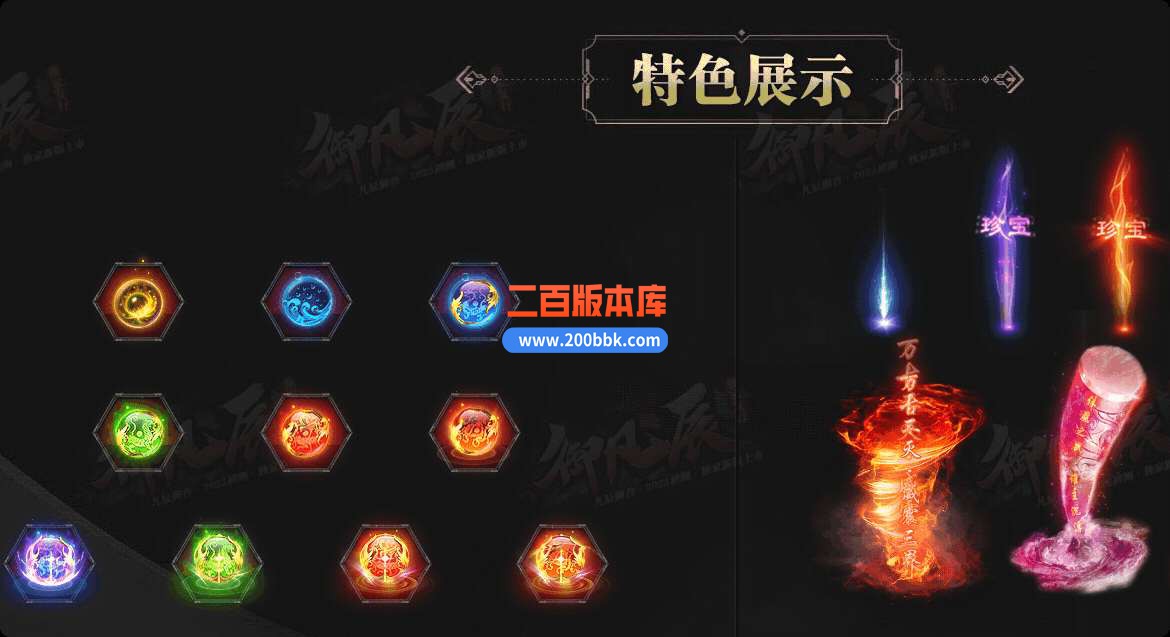 6月御凡辰神宠公益单职业免费服务端-带假人-带光柱-GOM引擎 - GOM