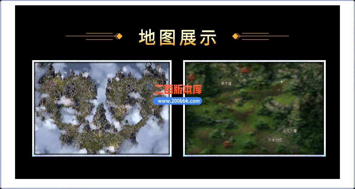 6月昆仑墟神之灵域特别篇公益单职业免费服务端-带假人-带光柱-GOM引擎