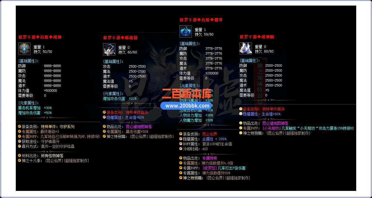 6月昆仑墟神之灵域特别篇公益单职业免费服务端-带假人-带光柱-GOM引擎 - GOM