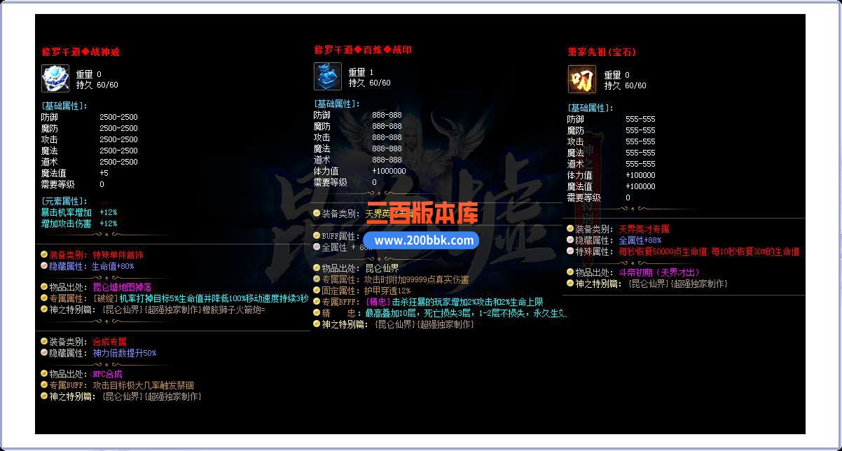 6月昆仑墟神之灵域特别篇公益单职业免费服务端-带假人-带光柱-GOM引擎 - GOM