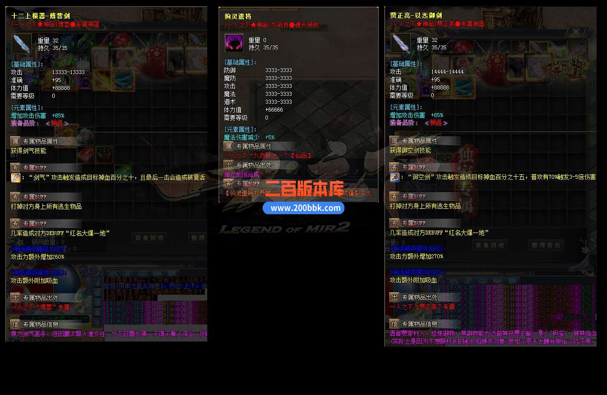 6月独家御剑千秋第二季一人之下独家专属单职业免费服务端-带假人-带光柱-GOM引擎 - GOM