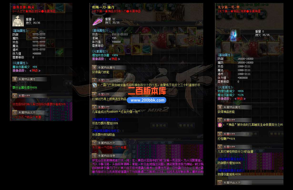 6月独家御剑千秋第二季一人之下独家专属单职业免费服务端-带假人-带光柱-GOM引擎 - GOM