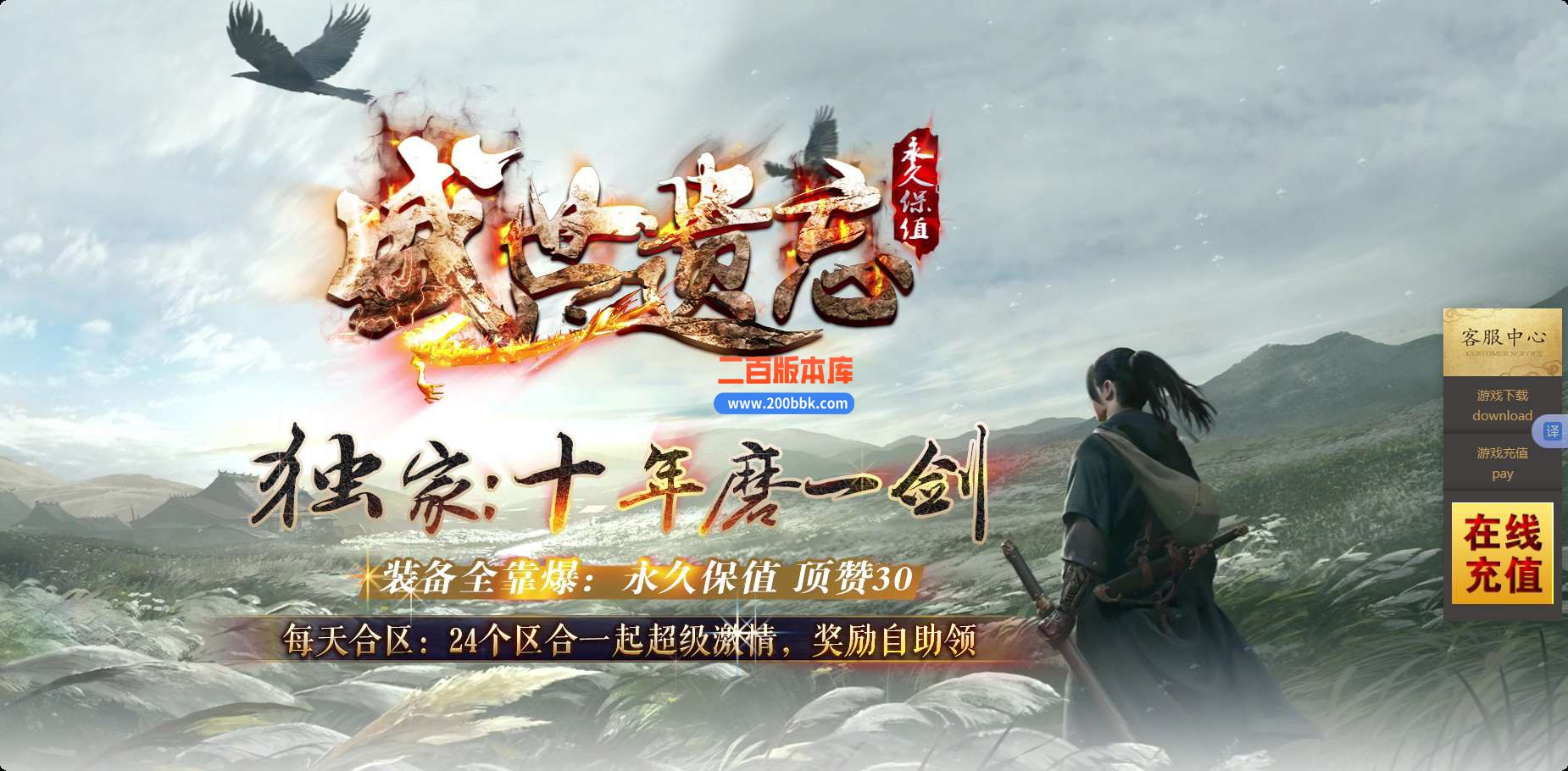 6月盛世遗忘单职业传奇版本免费服务端-带假人-带光柱-GOM引擎