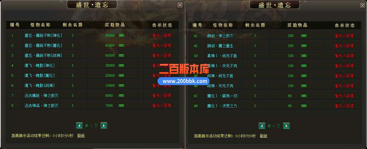 6月盛世遗忘单职业传奇版本免费服务端-带假人-带光柱-GOM引擎 - GOM